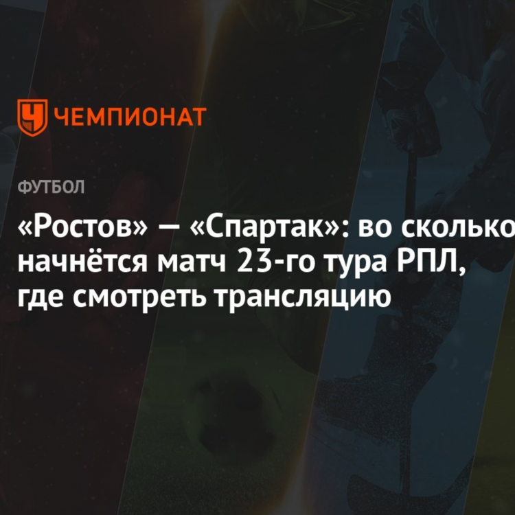 Телеканал матч премьер телепрограмма