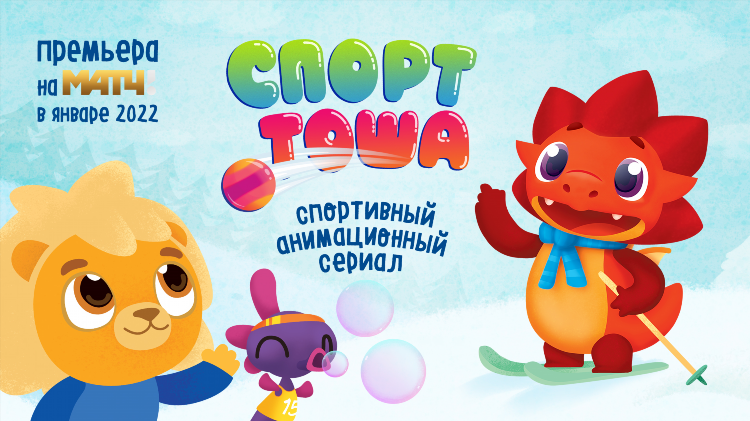 Телеканал спорт прямой эфир
