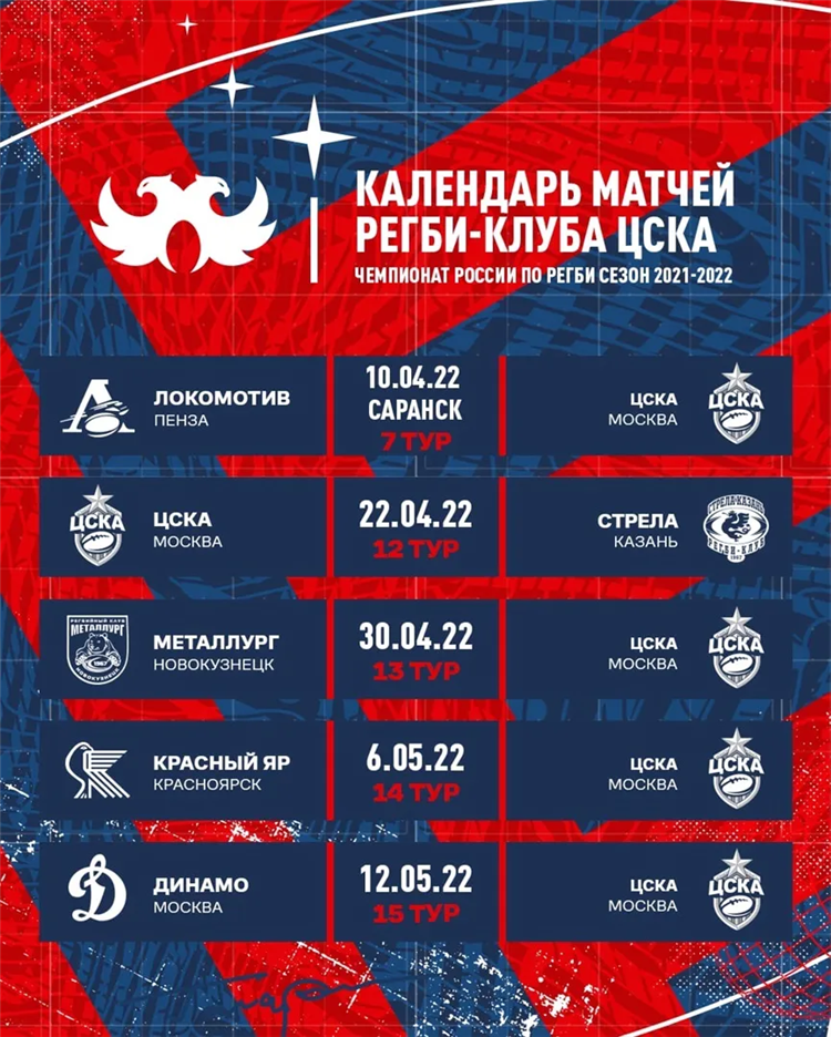Телепрограмма красноярск на сегодня матч страна