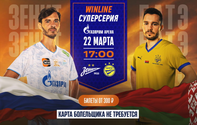 Телепрограмма матч тв арена