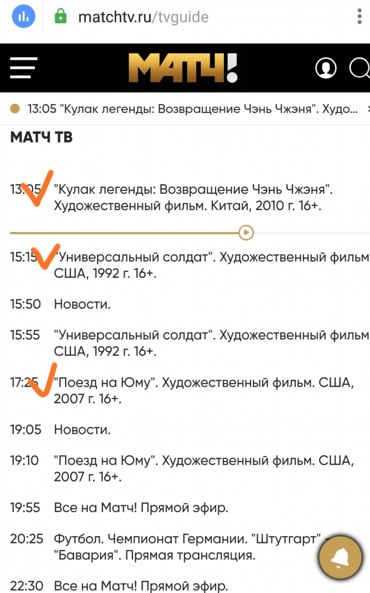 Телепрограмма на сегодня хоккейный