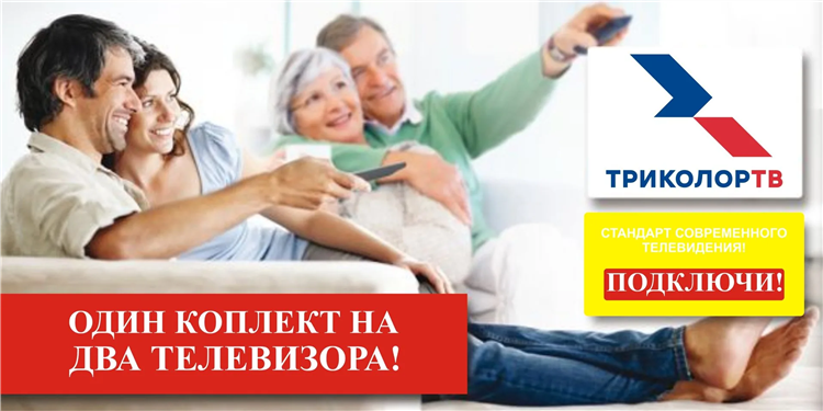 Триколор тв наш спорт