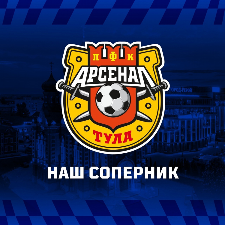 Тульская федерация футбола официальный