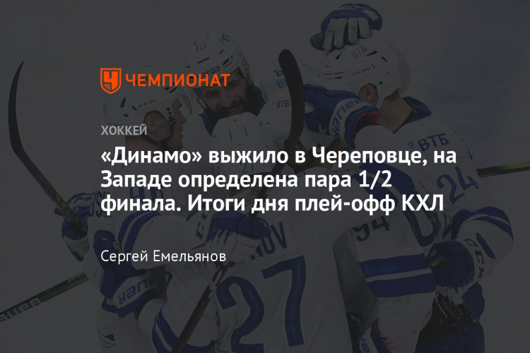 Видеообзор матчей кхл