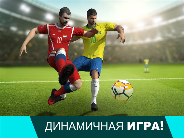 Включи футбол игра