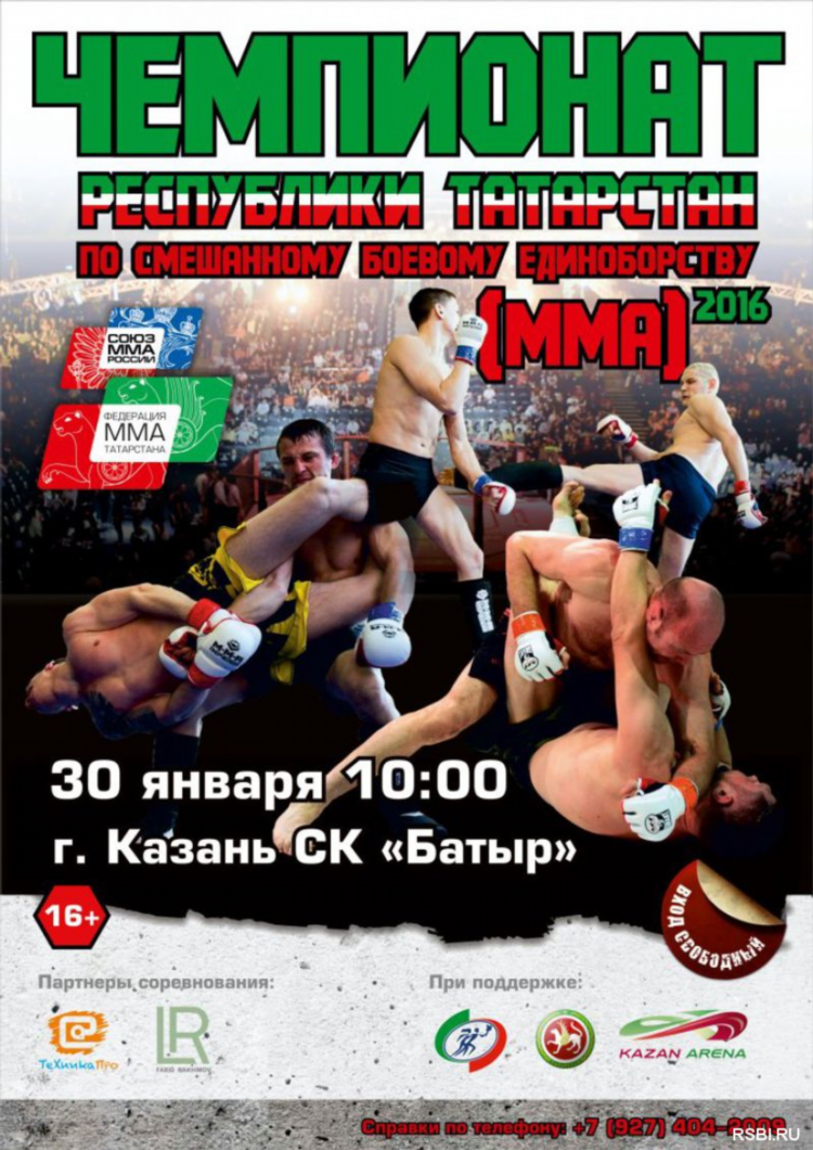 Все о мма